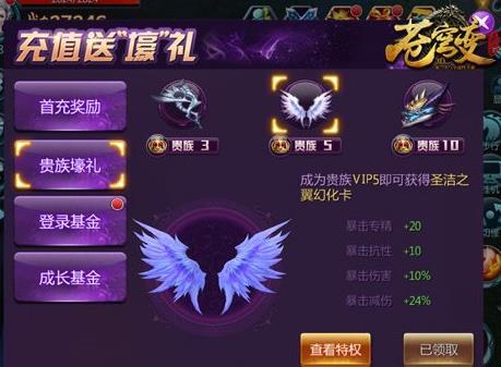苍穹变怎么升级快