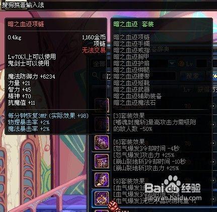 DNF暗之血迹套是2期还是3期勇者装备?