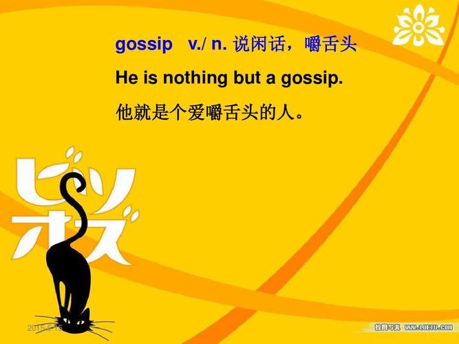 卑鄙用英语怎么说