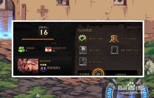 DNF地下城与勇士,如何使用蜜蜡将已用的封装封起来?