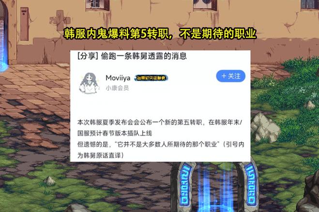 地下城下一章什么时候开,具体时间和新职业都是什么呢