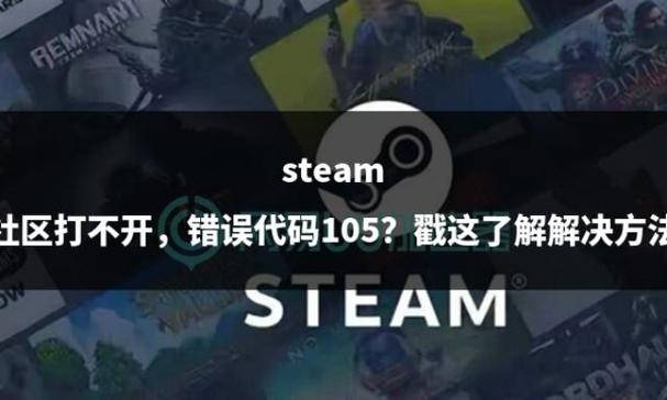 steam打不开怎么回事?