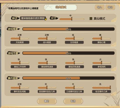了不起的修仙模拟器steam云存档在哪:存档位置及管理方法解析