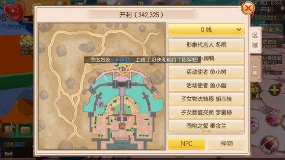《御剑情缘》岁岁无忧奇遇详解