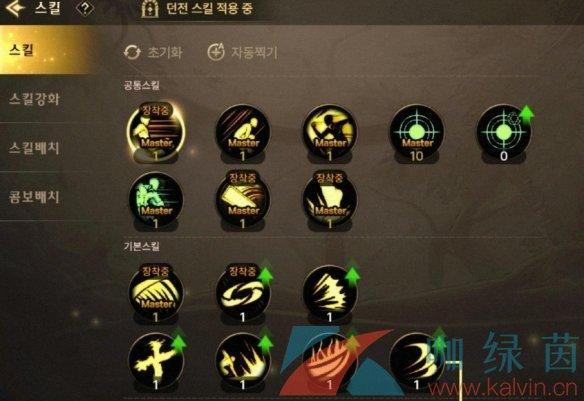 剑魂100级技能加点