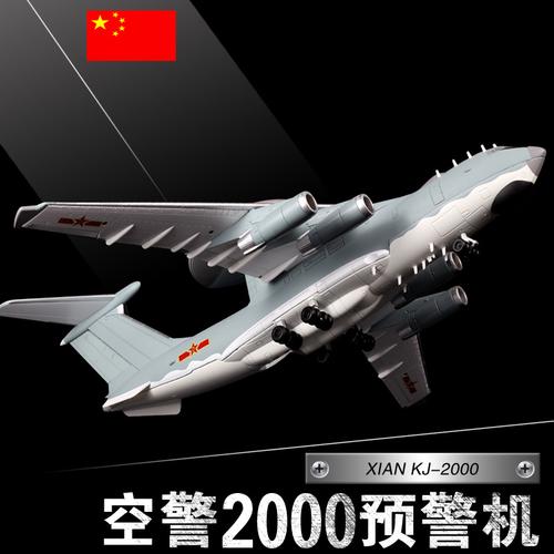 70战斗机模型现在多少钱