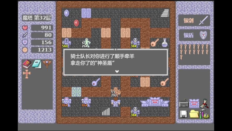 66层魔塔银剑