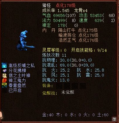 《大话西游2》有哪些起初被高估的特殊召唤兽,后来无人问津?