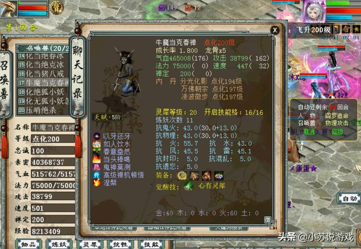新大话西游2经典版我狮虎兽领悟了个仁之木叶神有用吗?