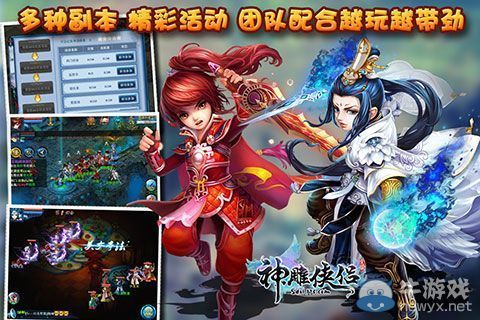 神雕侠侣手游7月10日爱闯绝情谷怎么打