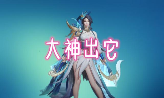 神雕侠侣手游虞姬怎么打