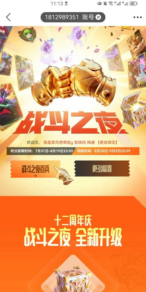 lol7周年战斗之夜任务有哪些介绍_lol7周年战斗之夜任务有哪些是什么