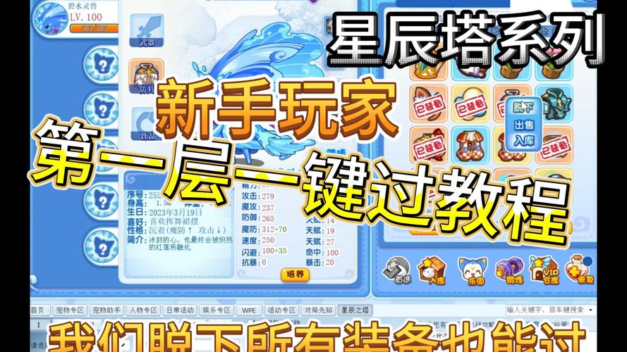 洛克王国星辰塔一天能打通吗?