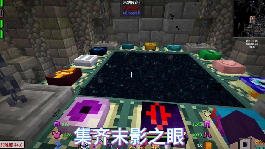 在游戏我的世界里的生存模式去哪找末地传送门?
