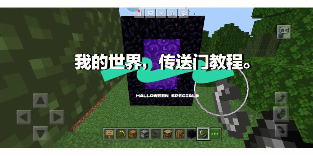 我的世界怎么进入末地传送门-末地传送门进入方法