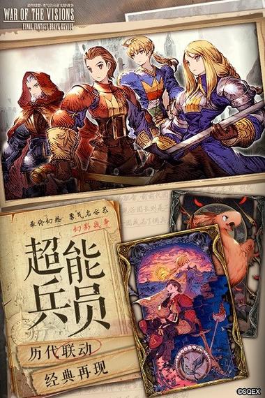 最终幻想:勇气启示录-幻影战争哪个福利版本最好玩?