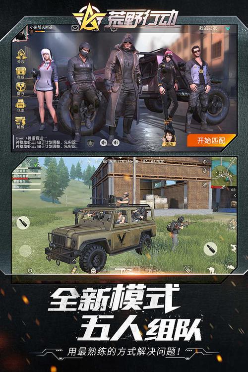 荒野行动精简版100MB如何下载