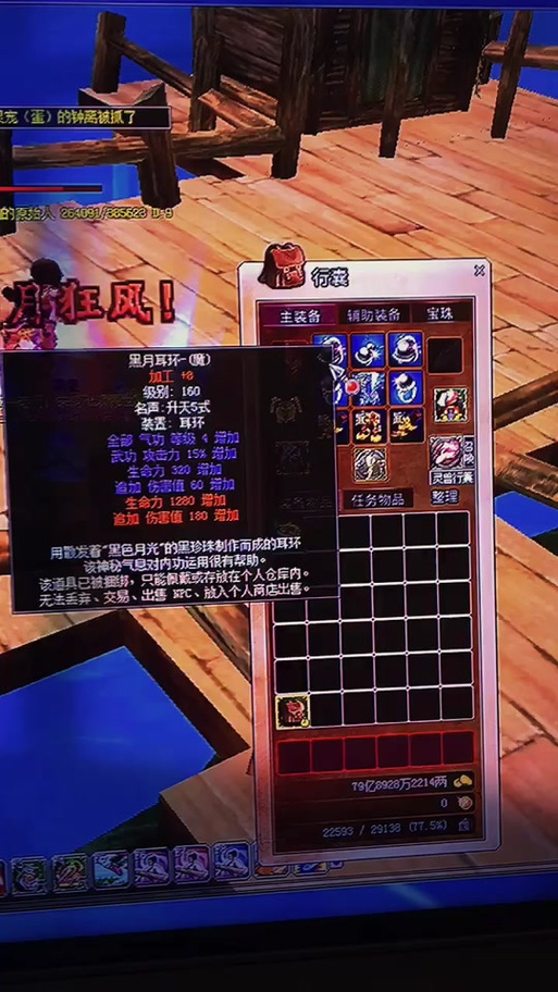 地下城黑珍珠在哪里爆