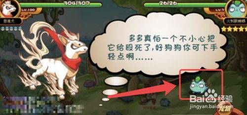 洛克王国4只火刺眼蜥蜴。哪只号