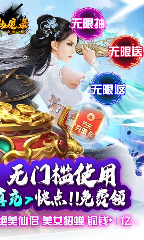 太乙仙魔录灵飞纪游戏如何下载