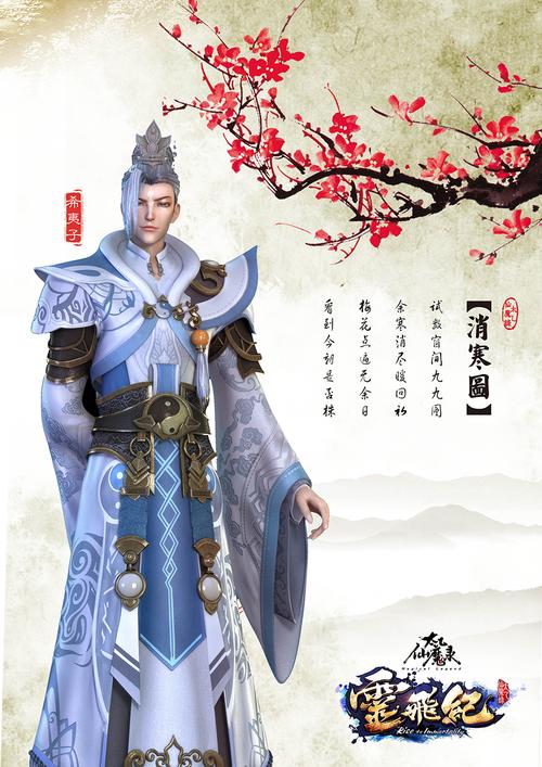 太乙仙魔录之灵飞纪有什么人物