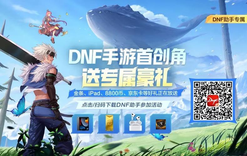 dnf5月25日出什么新活动
