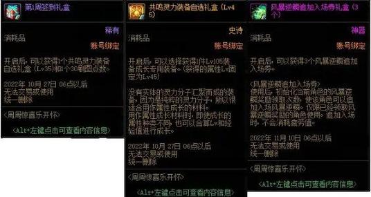 DNF9月11日更新维护内容详细介绍介绍_DNF9月11日更新维护内容详细介绍是...