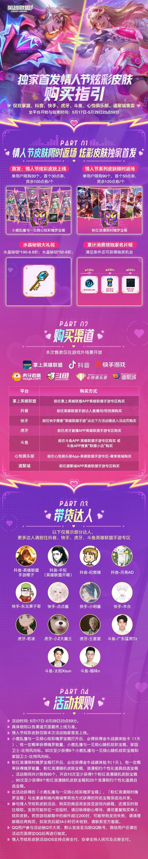 英雄联盟手游皮肤在哪能买到?