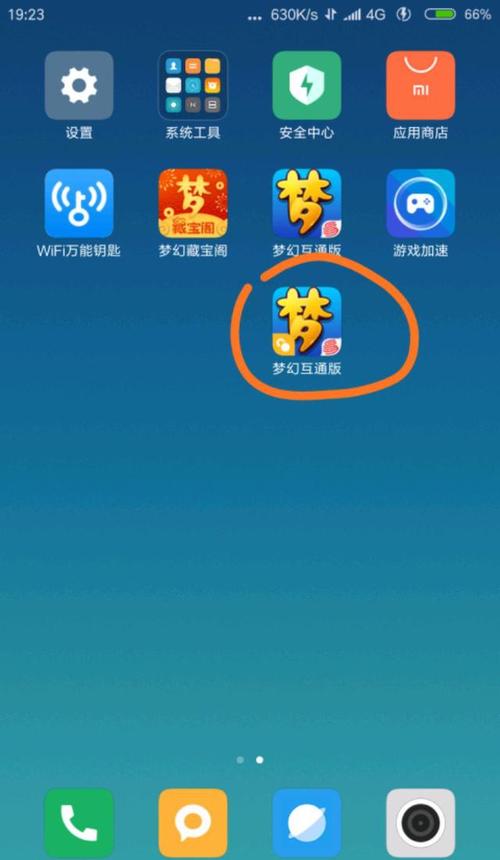 梦幻西游互通版怎么输入账号