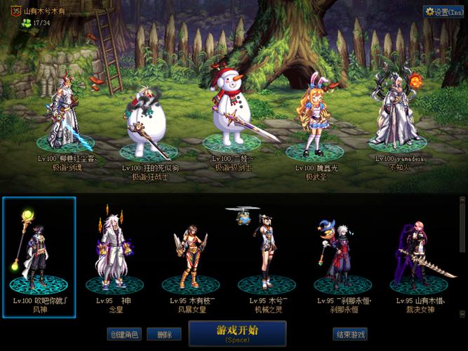 《剑皇》100级版本毕业装备是什么?