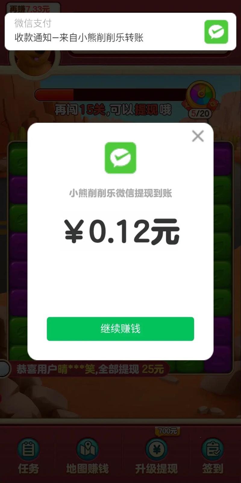 什么手机游戏可以挣钱