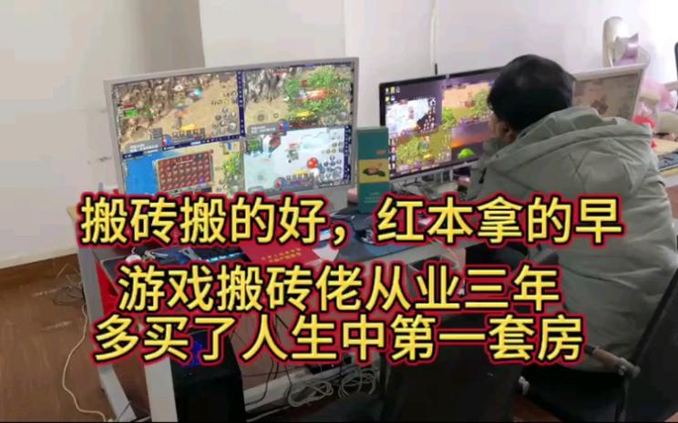 2024端游搬砖最挣钱的游戏