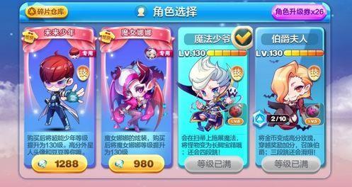天天酷跑双十一会出伯爵夫人吗