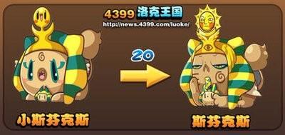 洛克王国至高之剑最后怎么打