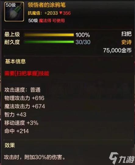 dnf魔道学者觉醒后叫什么?