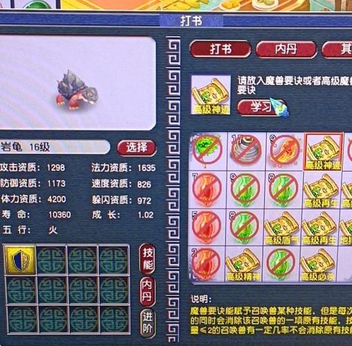 《梦幻西游手游》巡逻海龟打法攻略介绍_《梦幻西游手游》巡逻海龟打法...