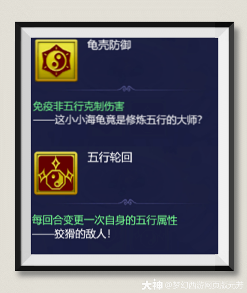 梦幻西游网页版顽皮小妖打法攻略