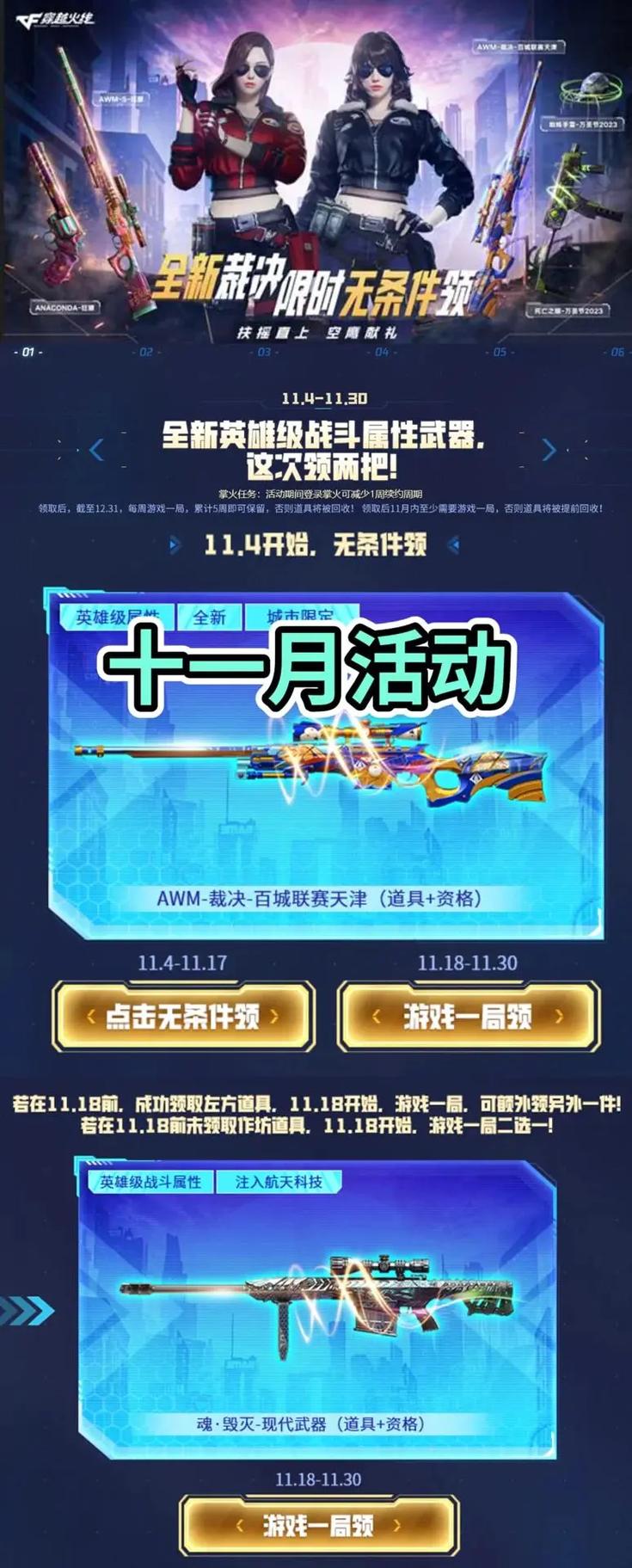 cf苍雷怎么升级到末日裁决