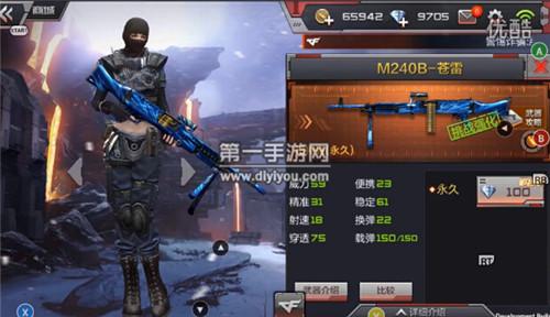 cf手游的苍雷充能有什么用吗