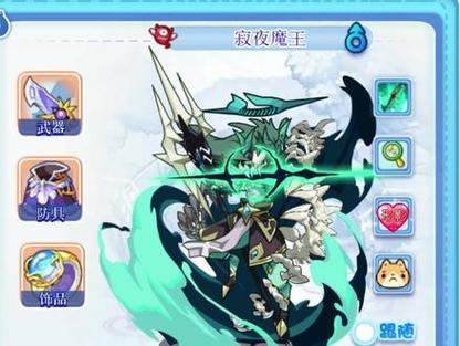 洛克王国暗夜魔王技能搭配