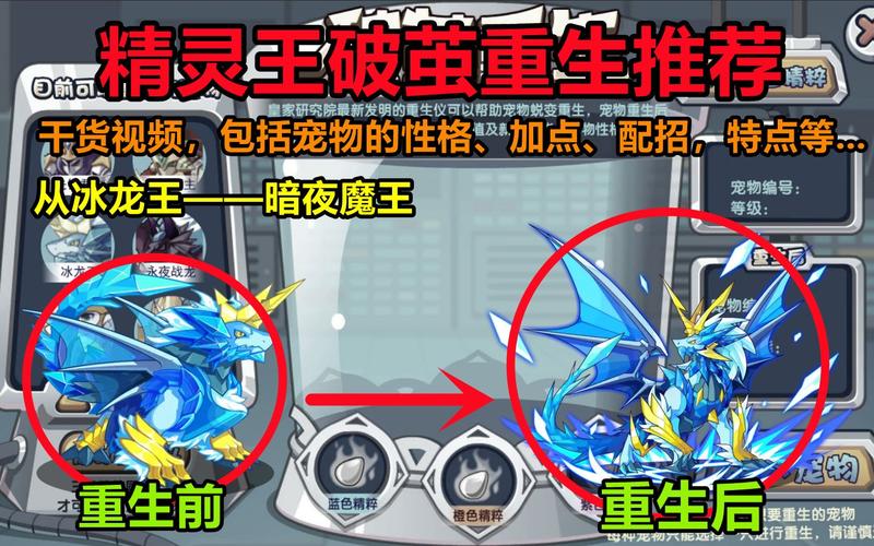 洛克王国暗夜魔王技能搭配攻略