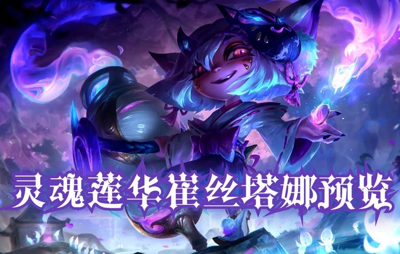 崔丝塔娜用什么装备