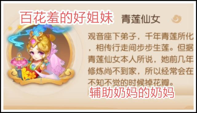 梦幻西游手游青莲仙女怎么搭配介绍_梦幻西游手游青莲仙女怎么搭配是什么...