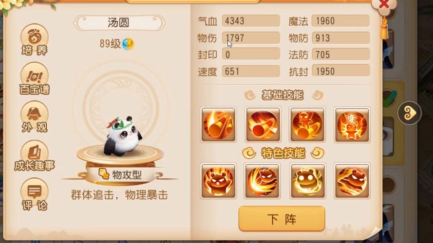 梦幻西游灵音殿套路攻略？梦幻西游灵菉？