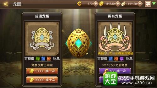 龙之谷手游前期龙币怎么赚比较快