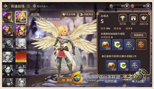 龙之谷手游英雄战场怎样用杰兰特取得胜利?技巧详解。