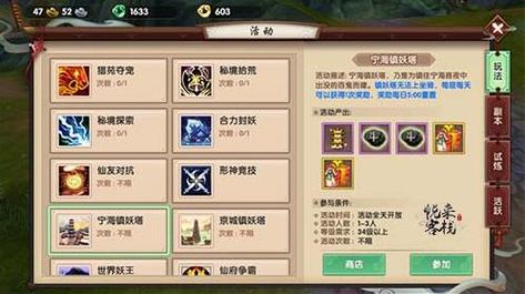 《寻仙》手游宁海镇妖塔怎么玩?镇妖塔奖励一览。