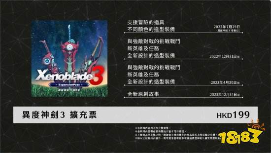 什么是dlc,什么是季票?