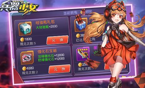兵器少女伙伴碎片怎么获取