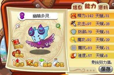 洛克王国现在多灵主还能融合吗